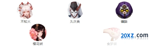 阴阳师久次良斗技指南 高端阵容推荐