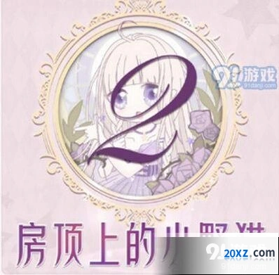 奇迹暖暖小野猫关卡权重分析攻略