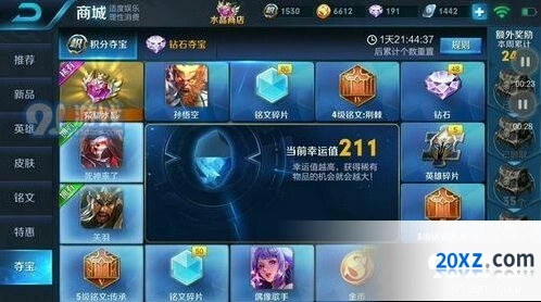 王者荣耀积分夺宝水晶获取方法 王者荣耀积分夺宝必出技巧