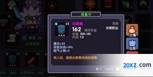 我的勇者垃圾桶获得教程攻略