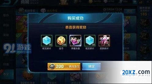 王者荣耀点券夺宝打折活动费用攻略
