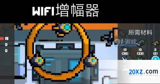 元气骑士WiFi增幅器获取方式详解