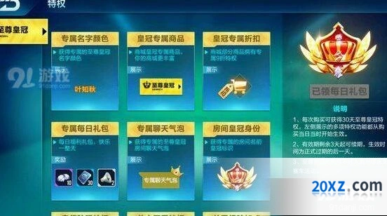 QQ飞车手游至尊皇冠系统评测