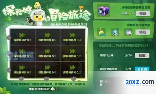 QQ飞车手游探险鸭获得方式