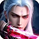 逆袭的仙王手游2026-逆袭的仙王官方最新版Android20260723.990192