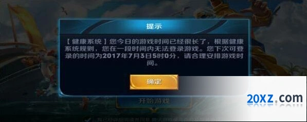 王者荣耀实名认证解除方法合集