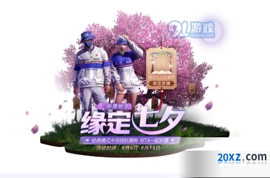 和平精英祈愿牌获取技巧 高效完成攻略