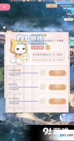 闪耀暖暖心灵迷宫1-2踏入精神攻略分享