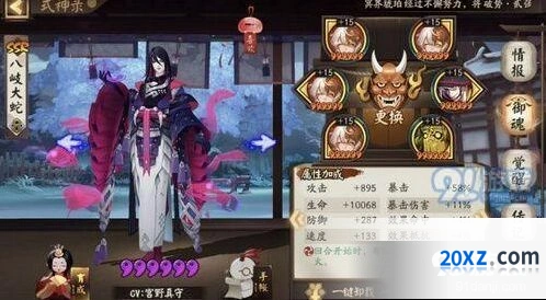 阴阳师荒川之战第三天打法教程