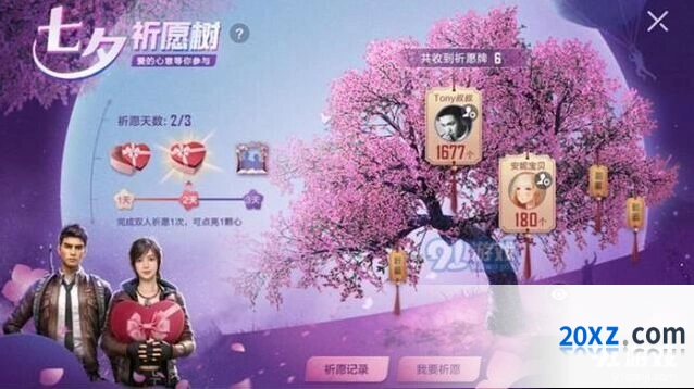 《和平精英》祈愿挂牌愿望成真活动攻略