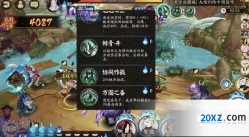 阴阳师森台情报战书翁极限生命配置