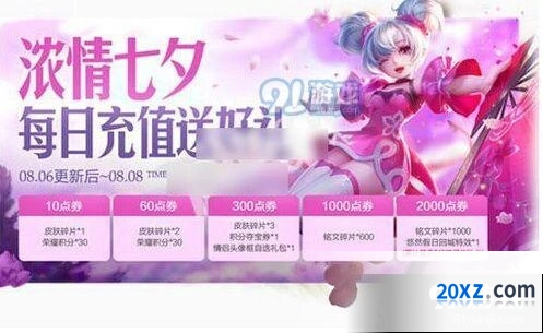王者荣耀我是沙头像框速取攻略