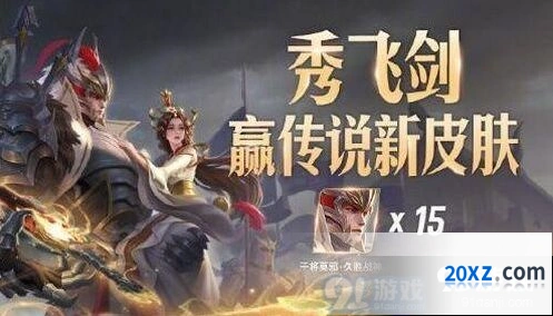 王者荣耀干将莫邪久胜战神动作入手攻略