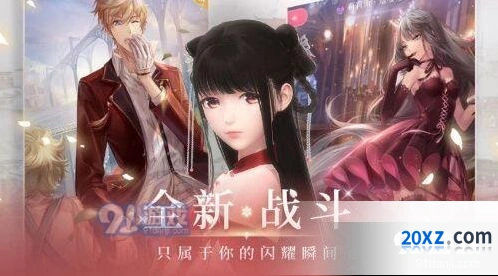 《闪耀暖暖》新旅程的开始任务攻略