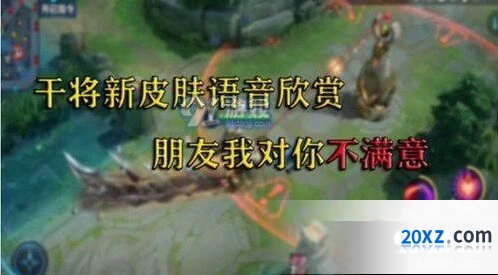王者荣耀久胜战神语音台词 干将莫邪台词全收集