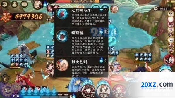 阴阳师青浦防守战第五天怎么玩 详细阵容攻略