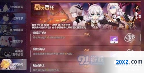 崩坏3时序通行证获取方法指南