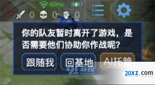 王者荣耀AI托管功能操作指南分享