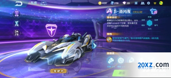 QQ飞车S-追光者测评 各项数据详解