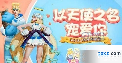 王者荣耀七夕星元皮肤图片展示