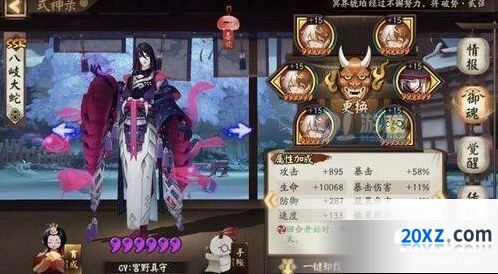 阴阳师荒川之战第三天阵容选择