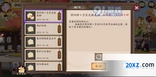 阴阳师京东联动头像框怎么得
