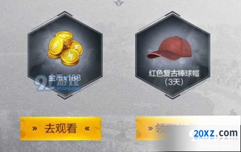 和平精英全职高手礼包领取教程分享