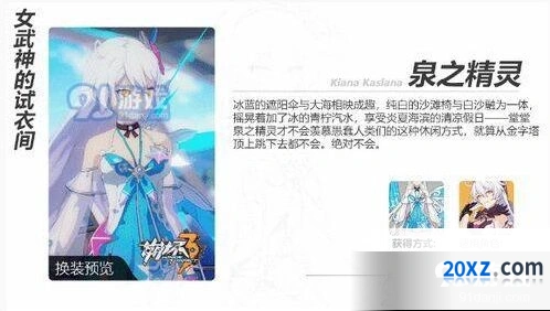 崩坏3漂流瓶怎么获得 漂流瓶获取方法分享
