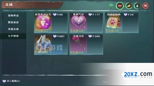 《创造与魔法》玫瑰法杖获得技巧教学