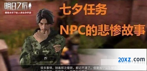 明日之后绯色婚礼活动任务完成攻略