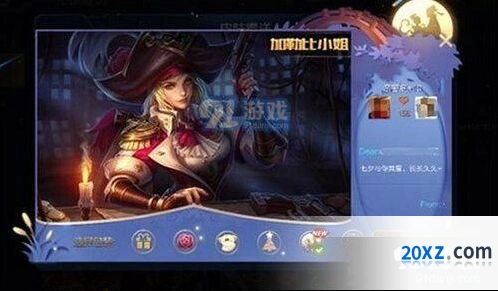 王者荣耀七夕羁绊皮肤新增功能一览
