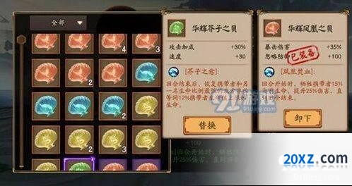 阴阳师海之银沙凤凰之贝用法