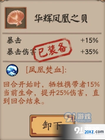 阴阳师金岸反击战操作技巧攻略