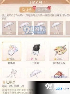 闪耀暖暖羁绊等级提升方法 家园互动指南