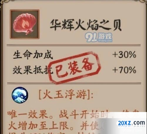 阴阳师鬼船第五天青浦防守战技巧