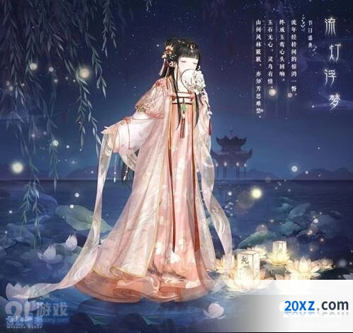 奇迹暖暖流灯浮梦套装完整获取流程