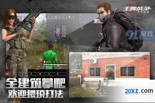 《王牌战争》建筑修复操作指南