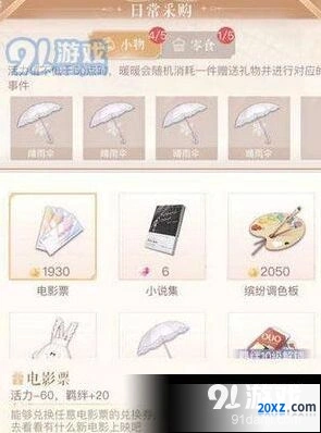 闪耀暖暖如何提升羁绊等级技巧