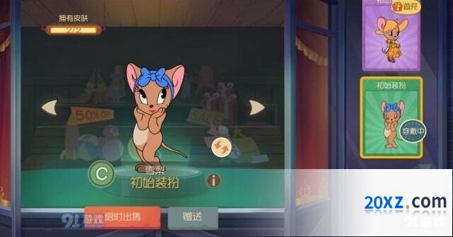 《猫和老鼠》雪梨技能效果详解