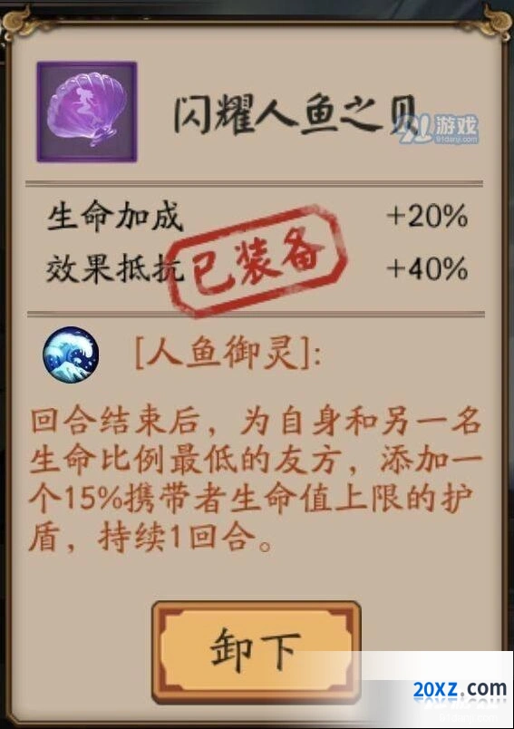阴阳师紫渊撤退战怎么过攻略