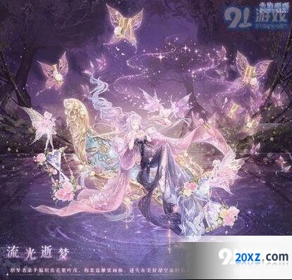 闪耀暖暖流光逝梦怎么获取