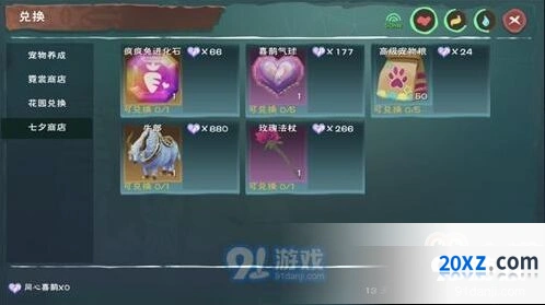 《创造与魔法》喜鹊气球刷新点解析