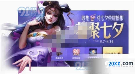 王者荣耀心相映道具收集教程