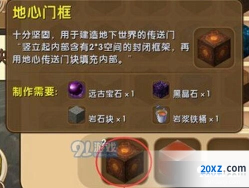 迷你世界地心传送门块材料获取