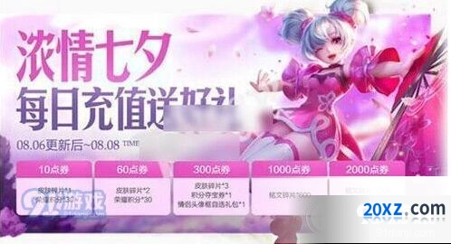 王者荣耀我是沙头像框活动教程