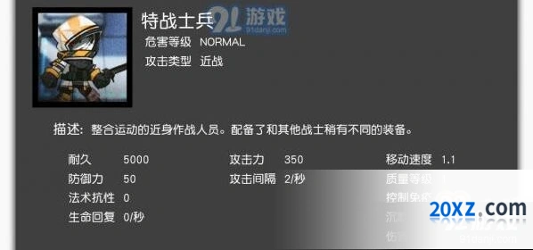 明日方舟H5-3地图敌人数据详解