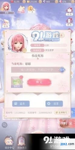 闪耀暖暖改名需要改名卡吗