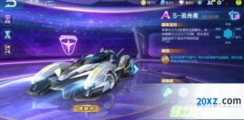 QQ飞车S-追光者改装方案指南