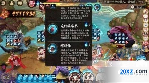 阴阳师海原合战技巧分享 双BOSS阵容配置