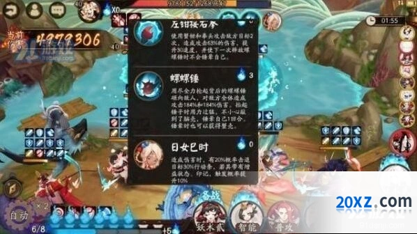 阴阳师青浦防守战第五天打法教学